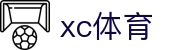 xc sports(中国区)-官方网站